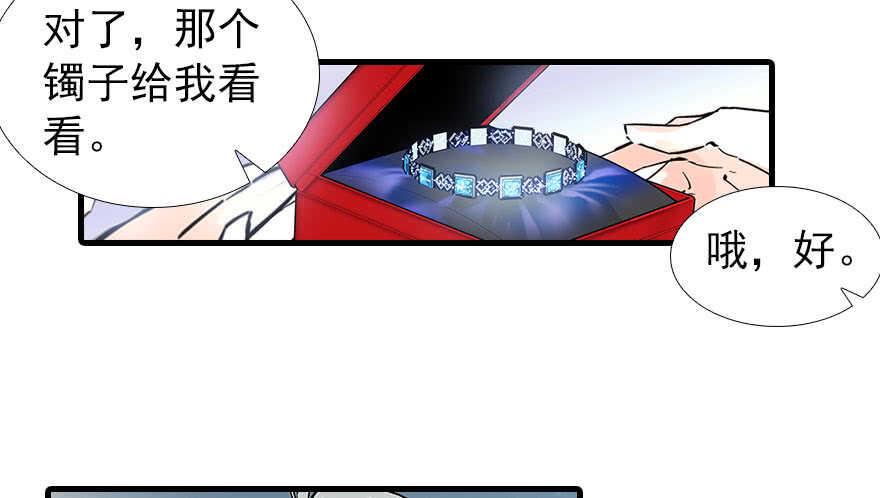 《甜心V5：BOSS宠之过急》漫画最新章节第107话 老婆真好哄免费下拉式在线观看章节第【25】张图片