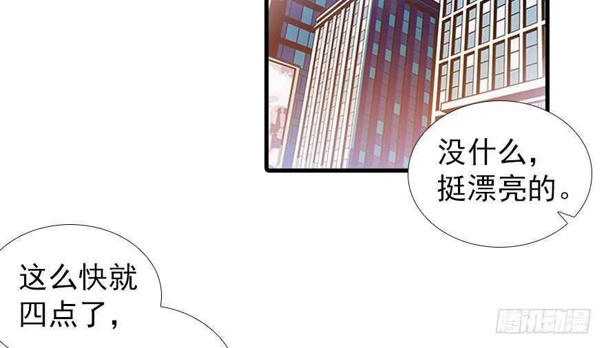 《甜心V5：BOSS宠之过急》漫画最新章节第107话 老婆真好哄免费下拉式在线观看章节第【28】张图片