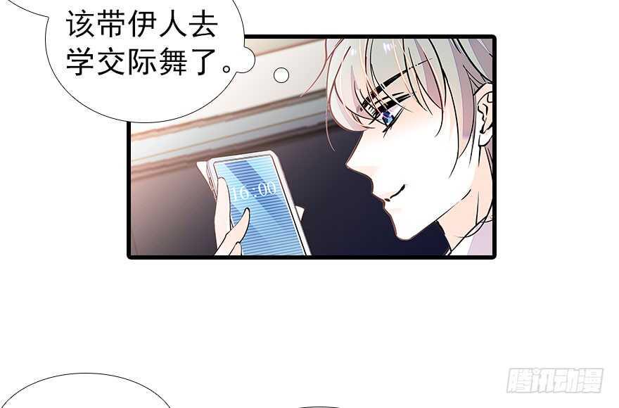 《甜心V5：BOSS宠之过急》漫画最新章节第107话 老婆真好哄免费下拉式在线观看章节第【29】张图片