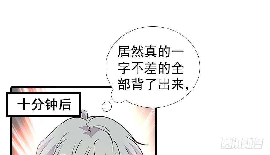 《甜心V5：BOSS宠之过急》漫画最新章节第107话 老婆真好哄免费下拉式在线观看章节第【34】张图片