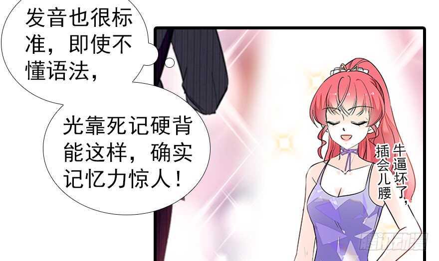 《甜心V5：BOSS宠之过急》漫画最新章节第107话 老婆真好哄免费下拉式在线观看章节第【36】张图片