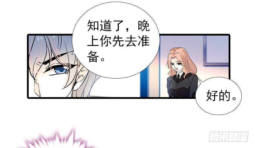 《甜心V5：BOSS宠之过急》漫画最新章节第107话 老婆真好哄免费下拉式在线观看章节第【39】张图片