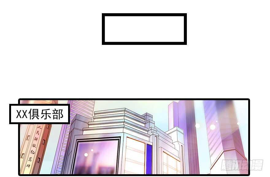 《甜心V5：BOSS宠之过急》漫画最新章节第107话 老婆真好哄免费下拉式在线观看章节第【42】张图片