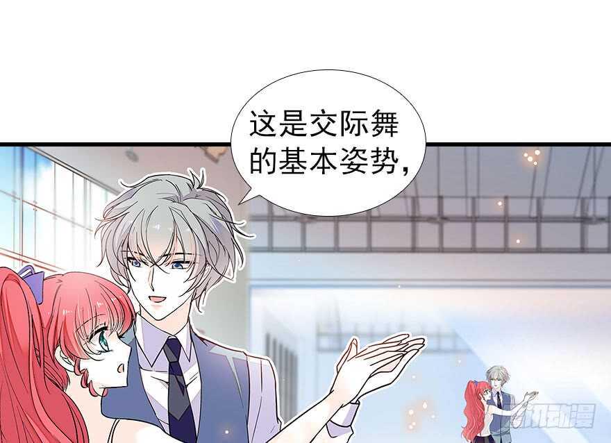 《甜心V5：BOSS宠之过急》漫画最新章节第107话 老婆真好哄免费下拉式在线观看章节第【43】张图片