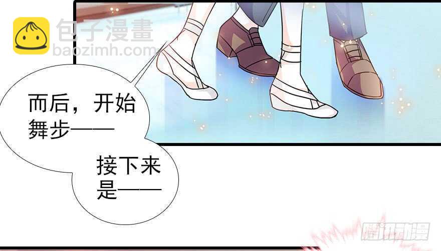 《甜心V5：BOSS宠之过急》漫画最新章节第107话 老婆真好哄免费下拉式在线观看章节第【45】张图片