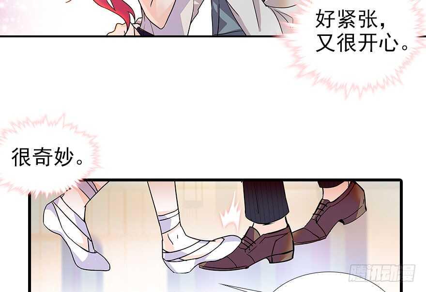 《甜心V5：BOSS宠之过急》漫画最新章节第107话 老婆真好哄免费下拉式在线观看章节第【48】张图片