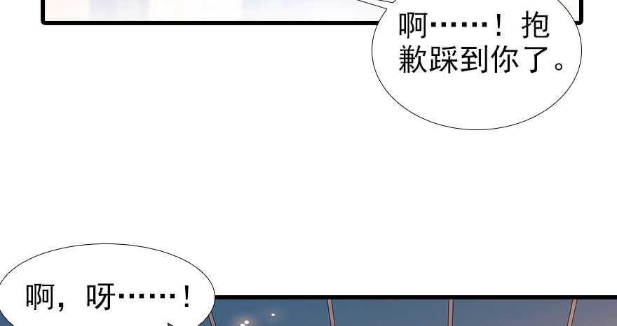 《甜心V5：BOSS宠之过急》漫画最新章节第107话 老婆真好哄免费下拉式在线观看章节第【49】张图片