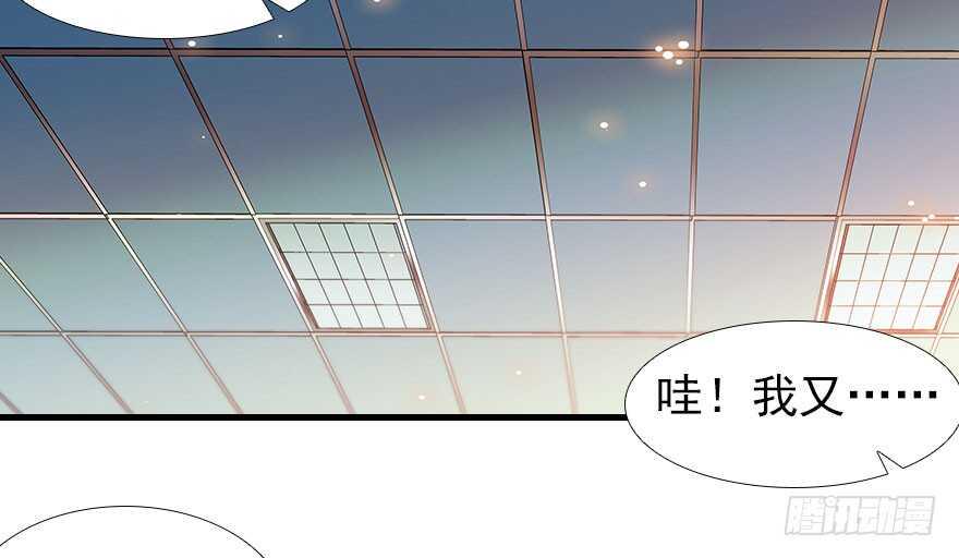 《甜心V5：BOSS宠之过急》漫画最新章节第107话 老婆真好哄免费下拉式在线观看章节第【50】张图片