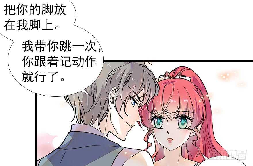 《甜心V5：BOSS宠之过急》漫画最新章节第107话 老婆真好哄免费下拉式在线观看章节第【51】张图片