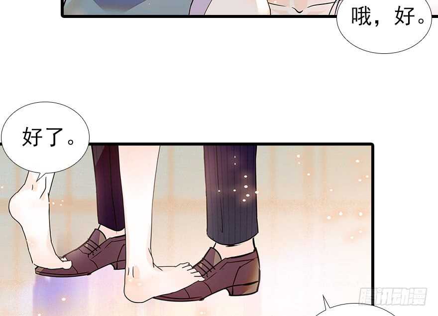 《甜心V5：BOSS宠之过急》漫画最新章节第107话 老婆真好哄免费下拉式在线观看章节第【52】张图片