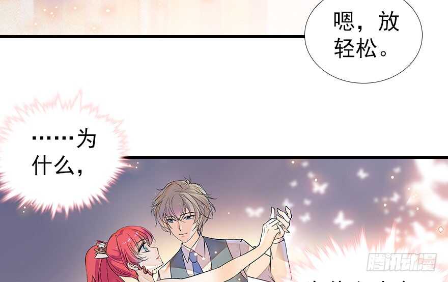 《甜心V5：BOSS宠之过急》漫画最新章节第107话 老婆真好哄免费下拉式在线观看章节第【53】张图片