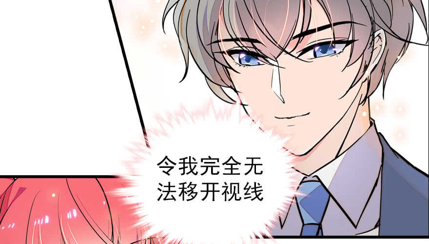 《甜心V5：BOSS宠之过急》漫画最新章节第107话 老婆真好哄免费下拉式在线观看章节第【56】张图片