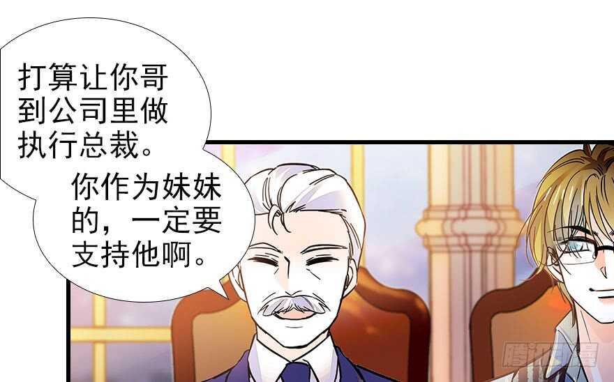 《甜心V5：BOSS宠之过急》漫画最新章节第107话 老婆真好哄免费下拉式在线观看章节第【6】张图片