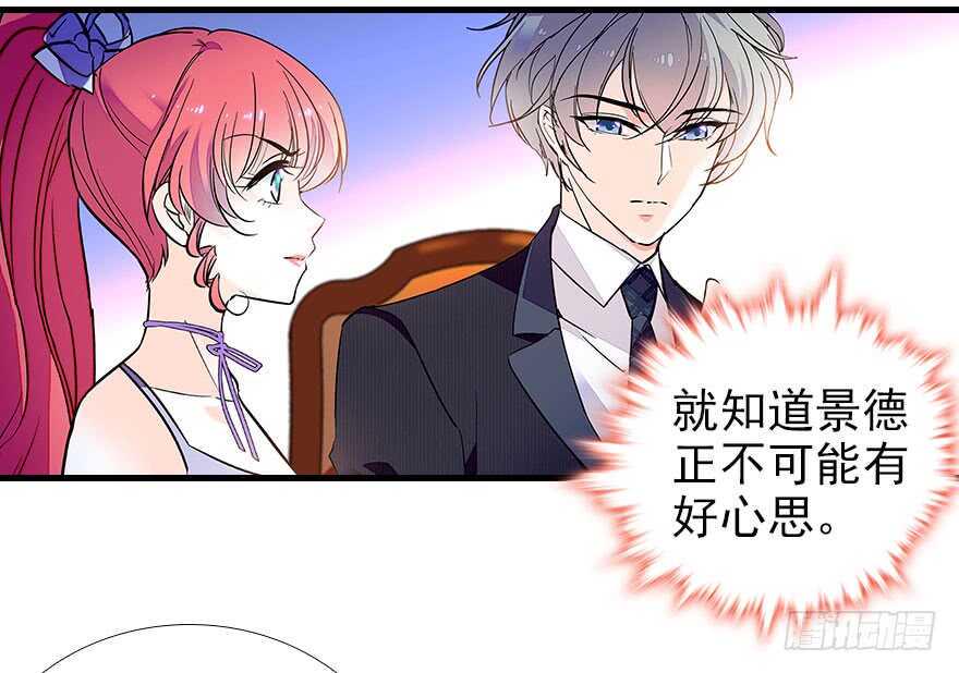 《甜心V5：BOSS宠之过急》漫画最新章节第107话 老婆真好哄免费下拉式在线观看章节第【8】张图片