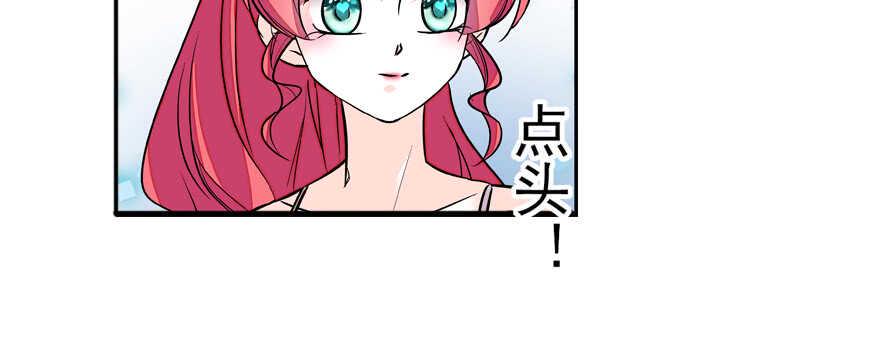 《甜心V5：BOSS宠之过急》漫画最新章节第108话 紧紧拥抱的白骨免费下拉式在线观看章节第【11】张图片