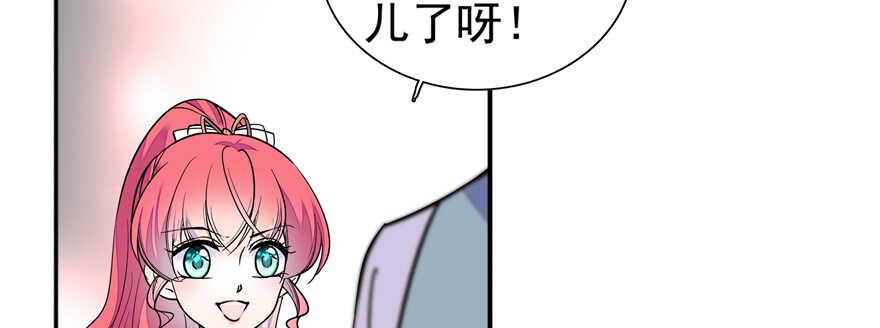 《甜心V5：BOSS宠之过急》漫画最新章节第108话 紧紧拥抱的白骨免费下拉式在线观看章节第【22】张图片