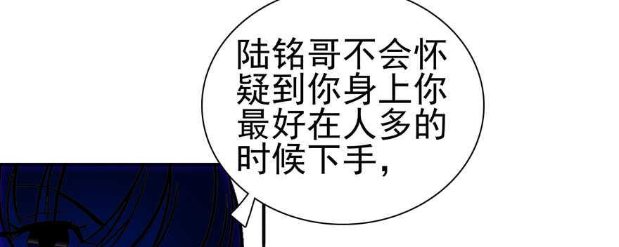 《甜心V5：BOSS宠之过急》漫画最新章节第108话 紧紧拥抱的白骨免费下拉式在线观看章节第【34】张图片