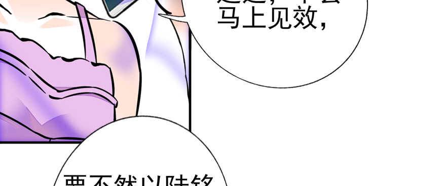 《甜心V5：BOSS宠之过急》漫画最新章节第108话 紧紧拥抱的白骨免费下拉式在线观看章节第【36】张图片