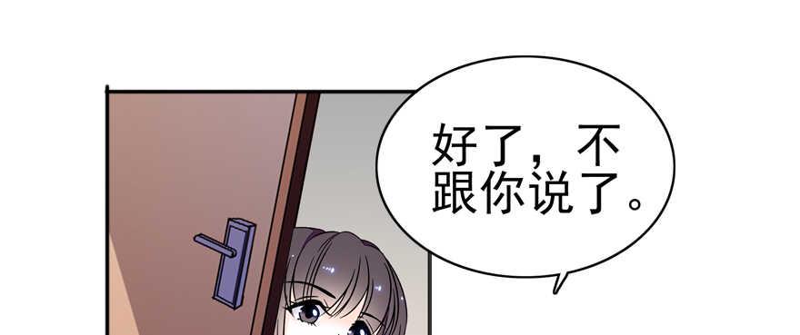 《甜心V5：BOSS宠之过急》漫画最新章节第108话 紧紧拥抱的白骨免费下拉式在线观看章节第【40】张图片