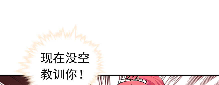 《甜心V5：BOSS宠之过急》漫画最新章节第108话 紧紧拥抱的白骨免费下拉式在线观看章节第【52】张图片