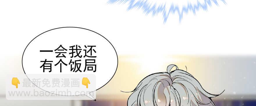 《甜心V5：BOSS宠之过急》漫画最新章节第108话 紧紧拥抱的白骨免费下拉式在线观看章节第【6】张图片