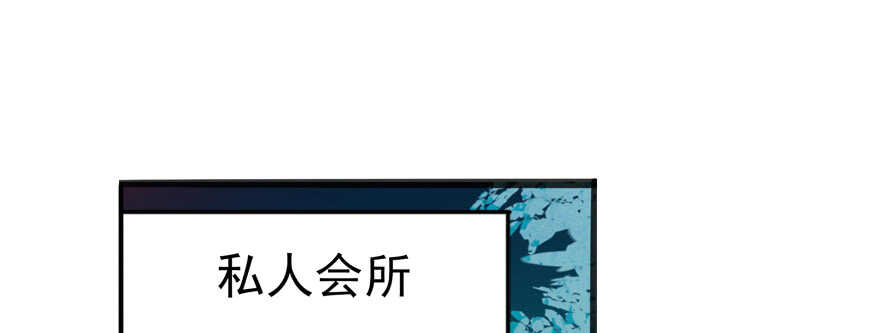 《甜心V5：BOSS宠之过急》漫画最新章节第108话 紧紧拥抱的白骨免费下拉式在线观看章节第【63】张图片