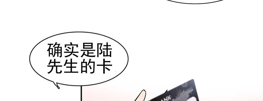 《甜心V5：BOSS宠之过急》漫画最新章节第108话 紧紧拥抱的白骨免费下拉式在线观看章节第【68】张图片