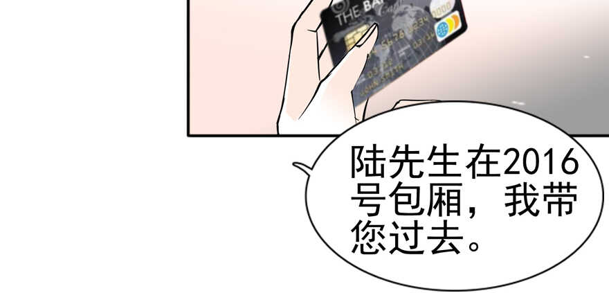 《甜心V5：BOSS宠之过急》漫画最新章节第108话 紧紧拥抱的白骨免费下拉式在线观看章节第【69】张图片