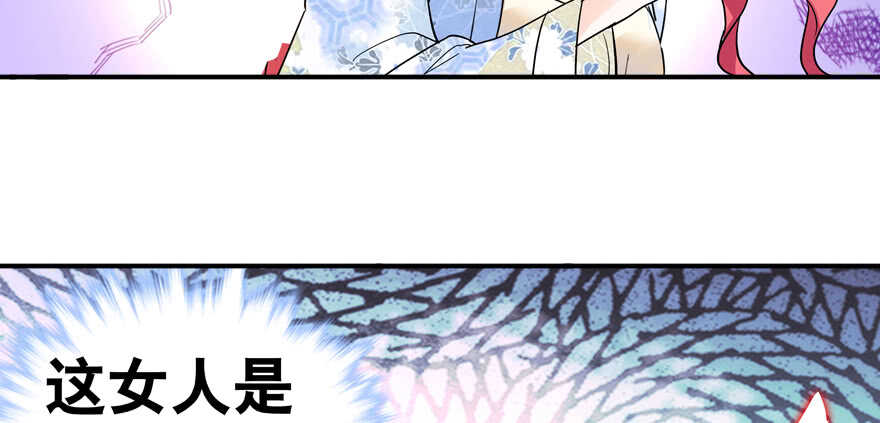 《甜心V5：BOSS宠之过急》漫画最新章节第108话 紧紧拥抱的白骨免费下拉式在线观看章节第【80】张图片