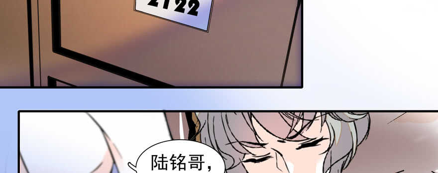 《甜心V5：BOSS宠之过急》漫画最新章节第108话 紧紧拥抱的白骨免费下拉式在线观看章节第【93】张图片