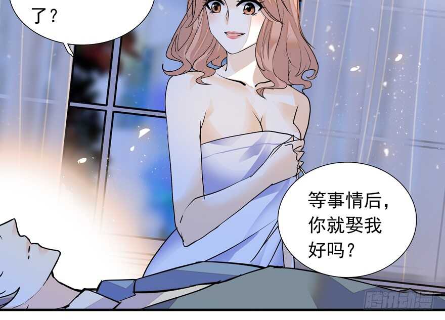 《甜心V5：BOSS宠之过急》漫画最新章节第108话 紧紧拥抱的白骨免费下拉式在线观看章节第【95】张图片