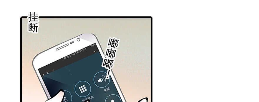 《甜心V5：BOSS宠之过急》漫画最新章节第109话 舅舅怎么又？免费下拉式在线观看章节第【10】张图片