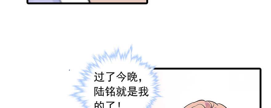 《甜心V5：BOSS宠之过急》漫画最新章节第109话 舅舅怎么又？免费下拉式在线观看章节第【19】张图片