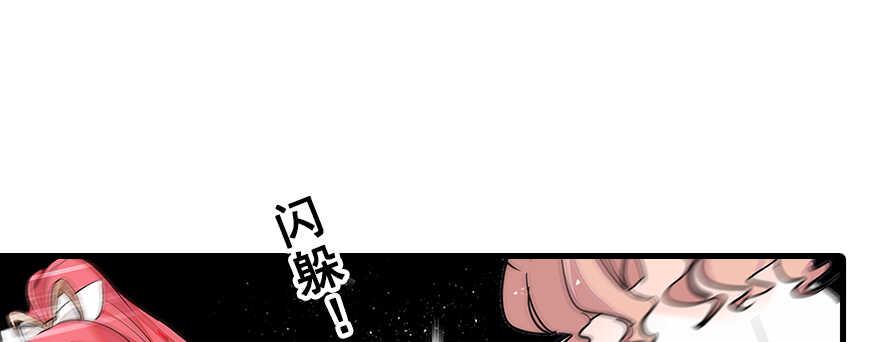 《甜心V5：BOSS宠之过急》漫画最新章节第109话 舅舅怎么又？免费下拉式在线观看章节第【38】张图片