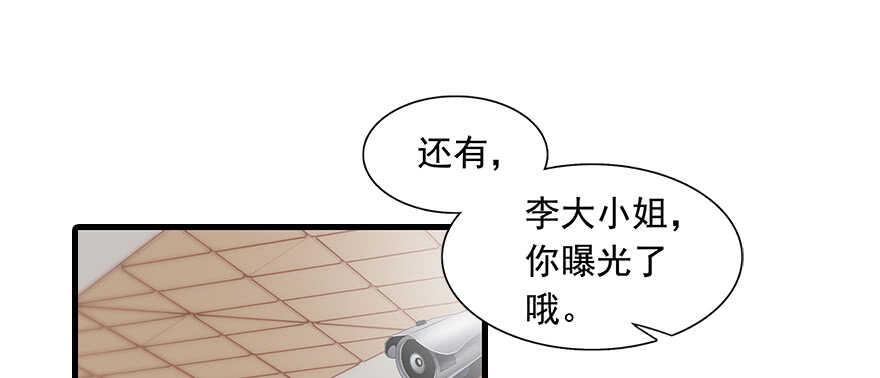 《甜心V5：BOSS宠之过急》漫画最新章节第109话 舅舅怎么又？免费下拉式在线观看章节第【49】张图片