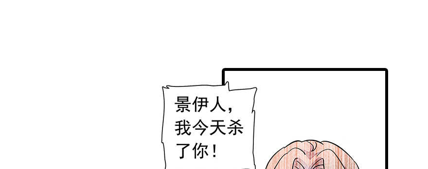 《甜心V5：BOSS宠之过急》漫画最新章节第109话 舅舅怎么又？免费下拉式在线观看章节第【51】张图片