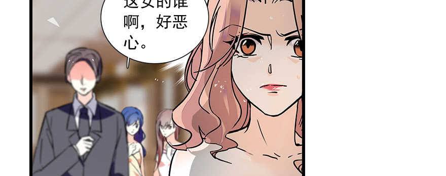 《甜心V5：BOSS宠之过急》漫画最新章节第109话 舅舅怎么又？免费下拉式在线观看章节第【55】张图片