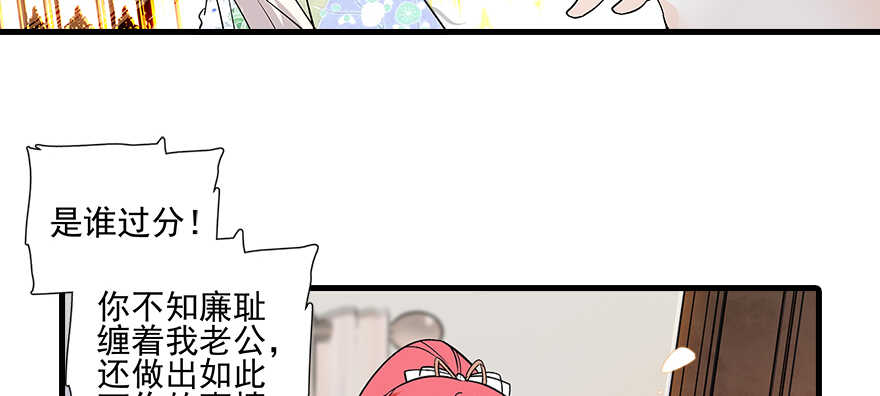 《甜心V5：BOSS宠之过急》漫画最新章节第109话 舅舅怎么又？免费下拉式在线观看章节第【63】张图片