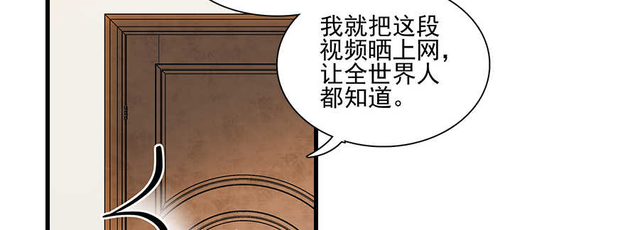 《甜心V5：BOSS宠之过急》漫画最新章节第109话 舅舅怎么又？免费下拉式在线观看章节第【66】张图片