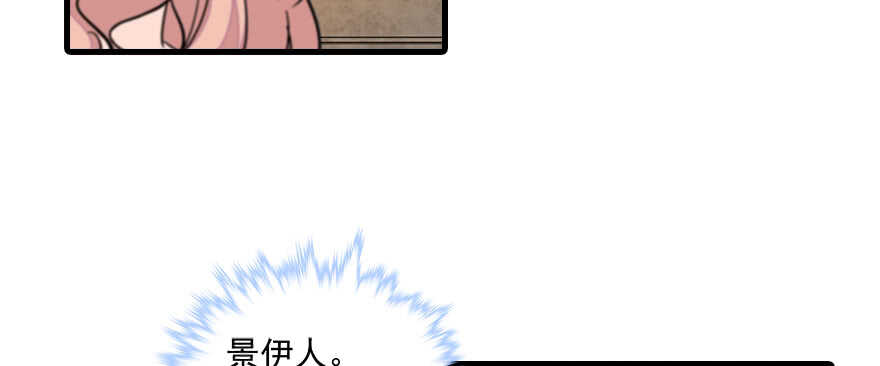 《甜心V5：BOSS宠之过急》漫画最新章节第109话 舅舅怎么又？免费下拉式在线观看章节第【68】张图片