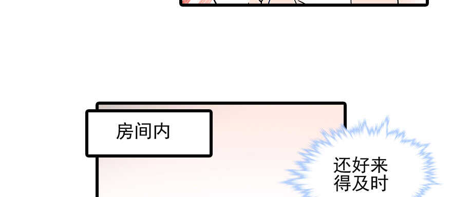 《甜心V5：BOSS宠之过急》漫画最新章节第109话 舅舅怎么又？免费下拉式在线观看章节第【71】张图片