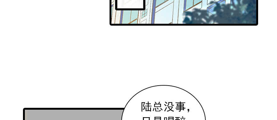 《甜心V5：BOSS宠之过急》漫画最新章节第109话 舅舅怎么又？免费下拉式在线观看章节第【88】张图片