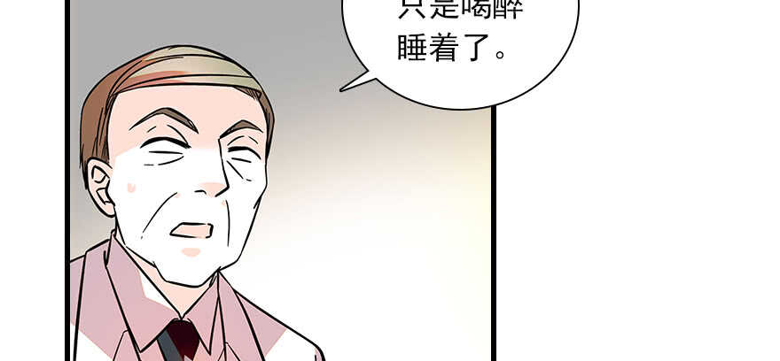 《甜心V5：BOSS宠之过急》漫画最新章节第109话 舅舅怎么又？免费下拉式在线观看章节第【89】张图片