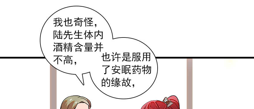 《甜心V5：BOSS宠之过急》漫画最新章节第109话 舅舅怎么又？免费下拉式在线观看章节第【92】张图片