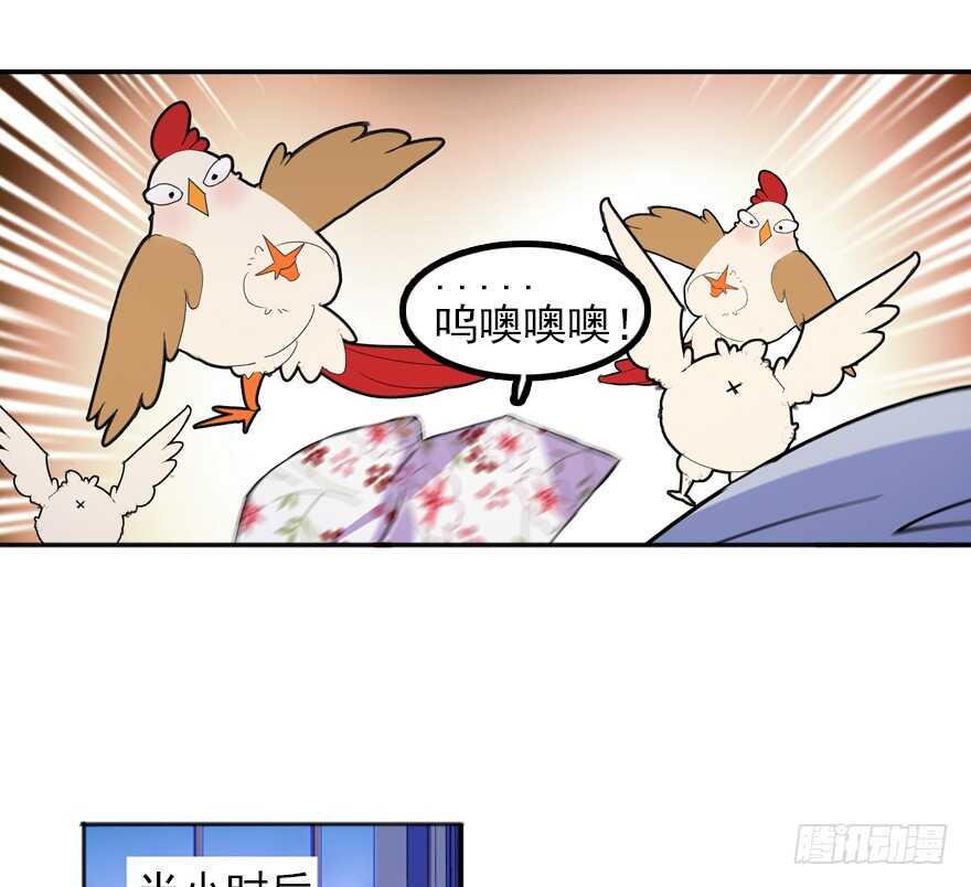 《甜心V5：BOSS宠之过急》漫画最新章节第110话 谁才是女主人免费下拉式在线观看章节第【11】张图片