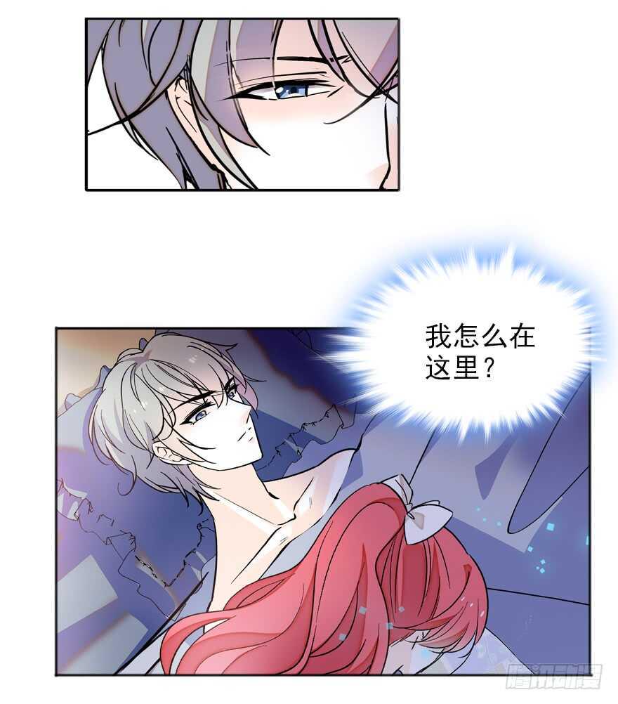 《甜心V5：BOSS宠之过急》漫画最新章节第110话 谁才是女主人免费下拉式在线观看章节第【17】张图片