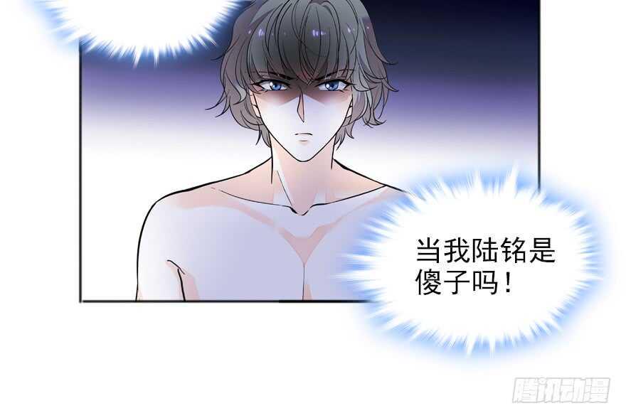 《甜心V5：BOSS宠之过急》漫画最新章节第110话 谁才是女主人免费下拉式在线观看章节第【22】张图片