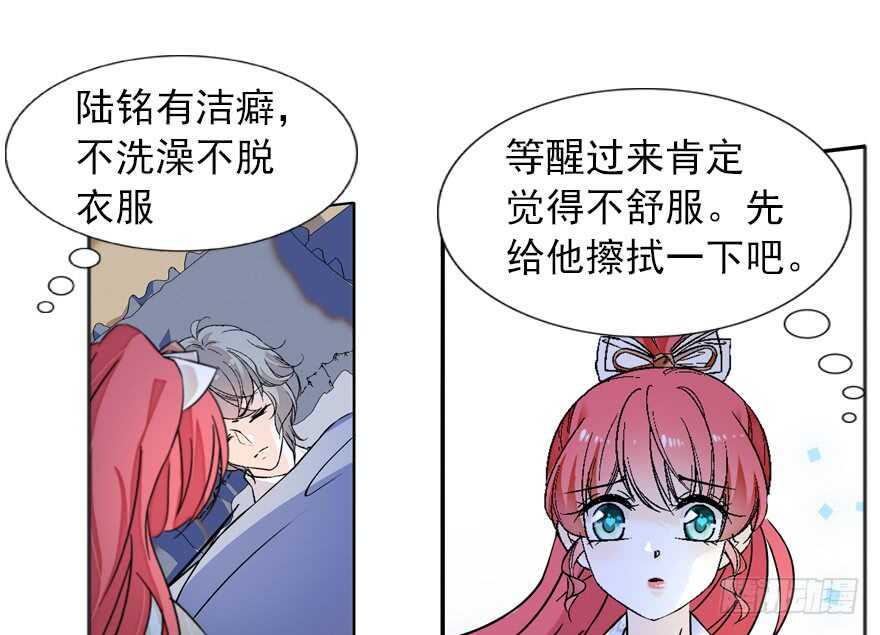 《甜心V5：BOSS宠之过急》漫画最新章节第110话 谁才是女主人免费下拉式在线观看章节第【3】张图片