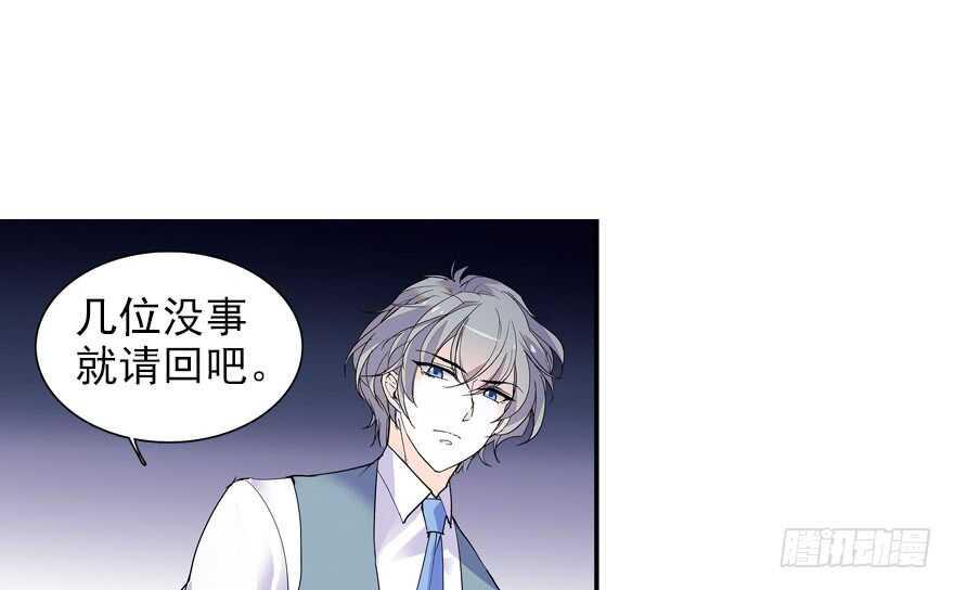 《甜心V5：BOSS宠之过急》漫画最新章节第110话 谁才是女主人免费下拉式在线观看章节第【35】张图片