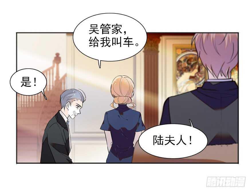 《甜心V5：BOSS宠之过急》漫画最新章节第110话 谁才是女主人免费下拉式在线观看章节第【38】张图片